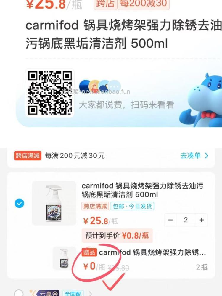 盒马 4瓶 1.6元 - 线报酷