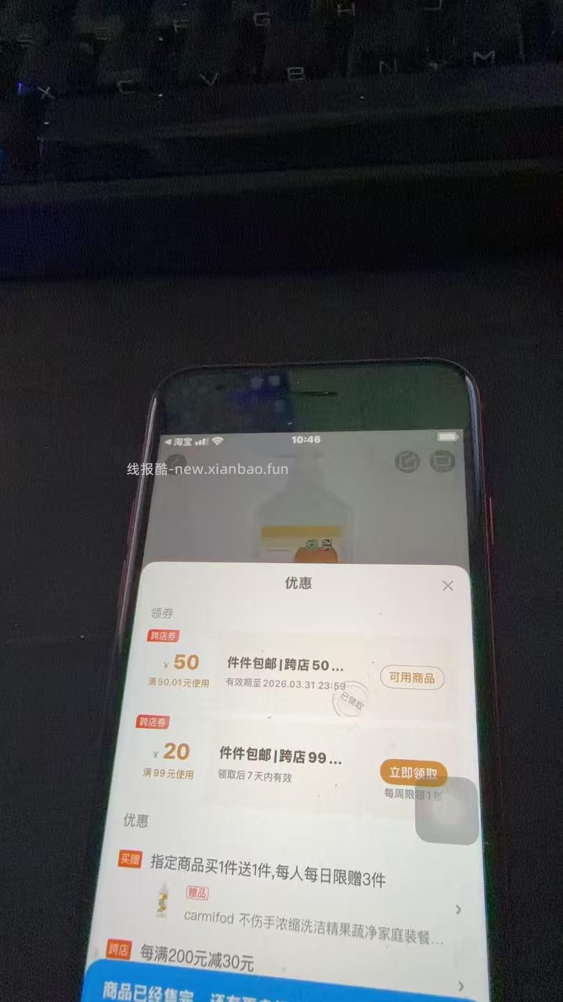 楼上盒马棬 还有 没有换呺哈 卡勒亲测 - 线报酷