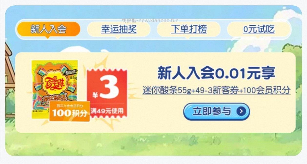 阿尔卑斯 入会礼 首页 / CZ4736 YKyD5X1nvDk / - 线报酷