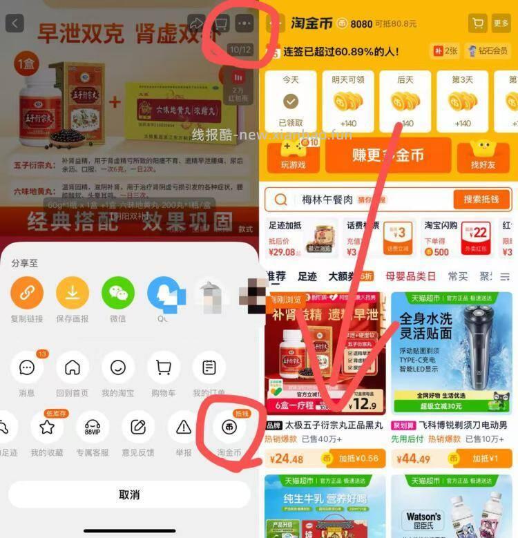 太极五子衍宗丸+六味地黄丸 60g*1+60g*1 24.5元 - 线报酷
