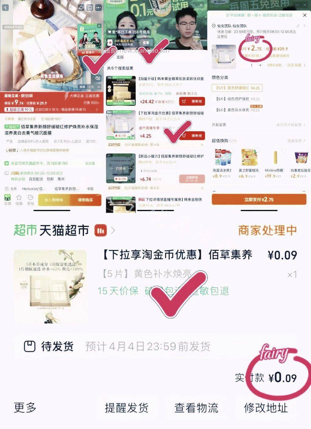 佰草集修护面膜 0-2元 - 线报酷