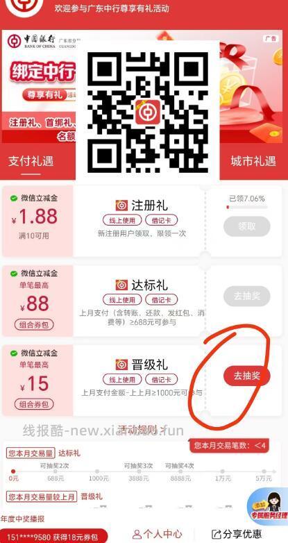 中筕符合的看看 V打开 - 线报酷