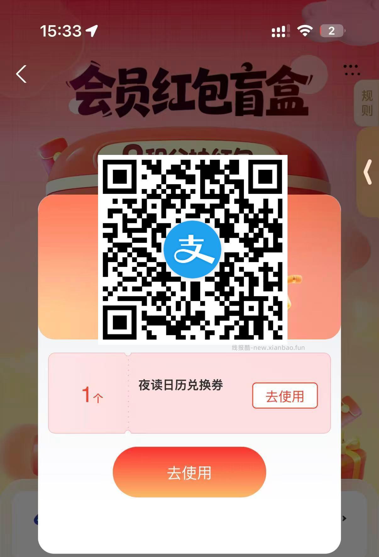 zfb扫 有日历 非必中 不用运fei - 线报酷