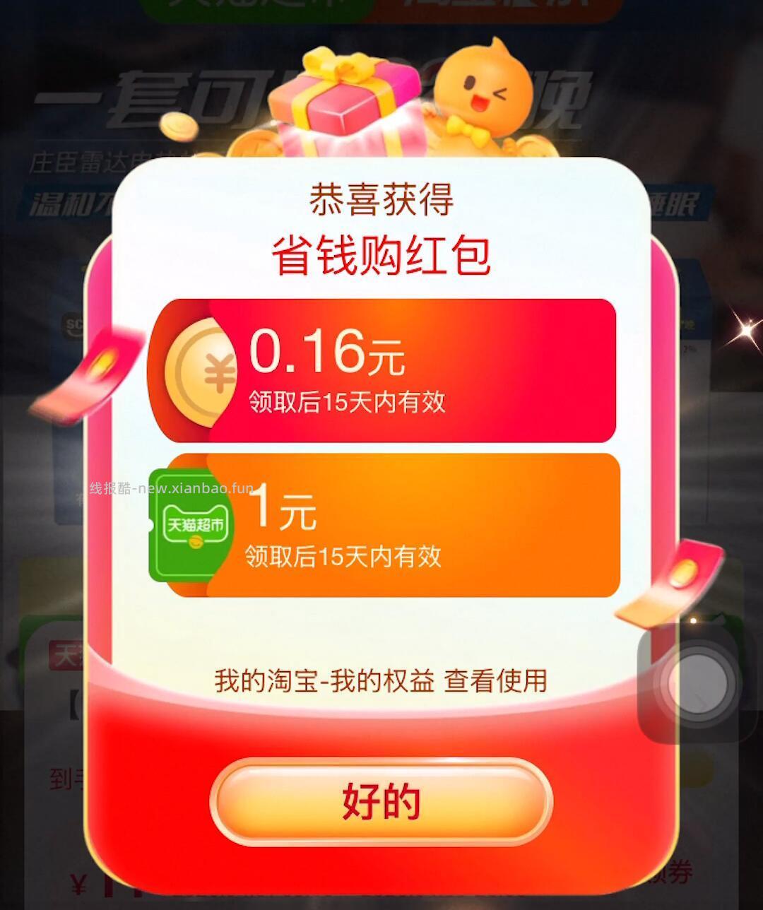 复制到淘宝 有1猫卡 4DBB5gnxIju / AC66/ - 线报酷