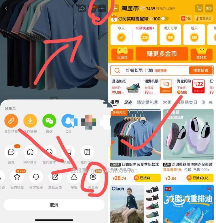 红蜻蜓冰丝Polo衫 28.9元 - 线报酷