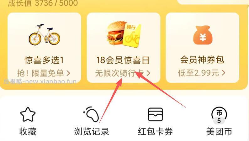 点骑行卡単车7天无限次骑行 原本有月卡的 会再延期七天 - 线报酷