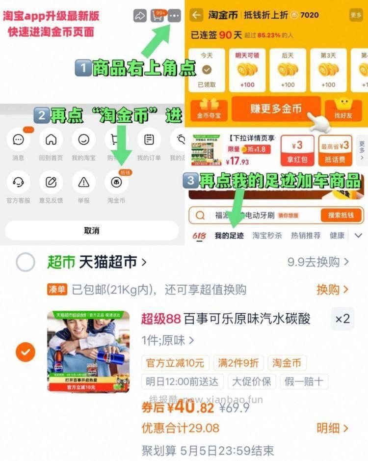 百事可乐500ml*48瓶 81元 - 线报酷