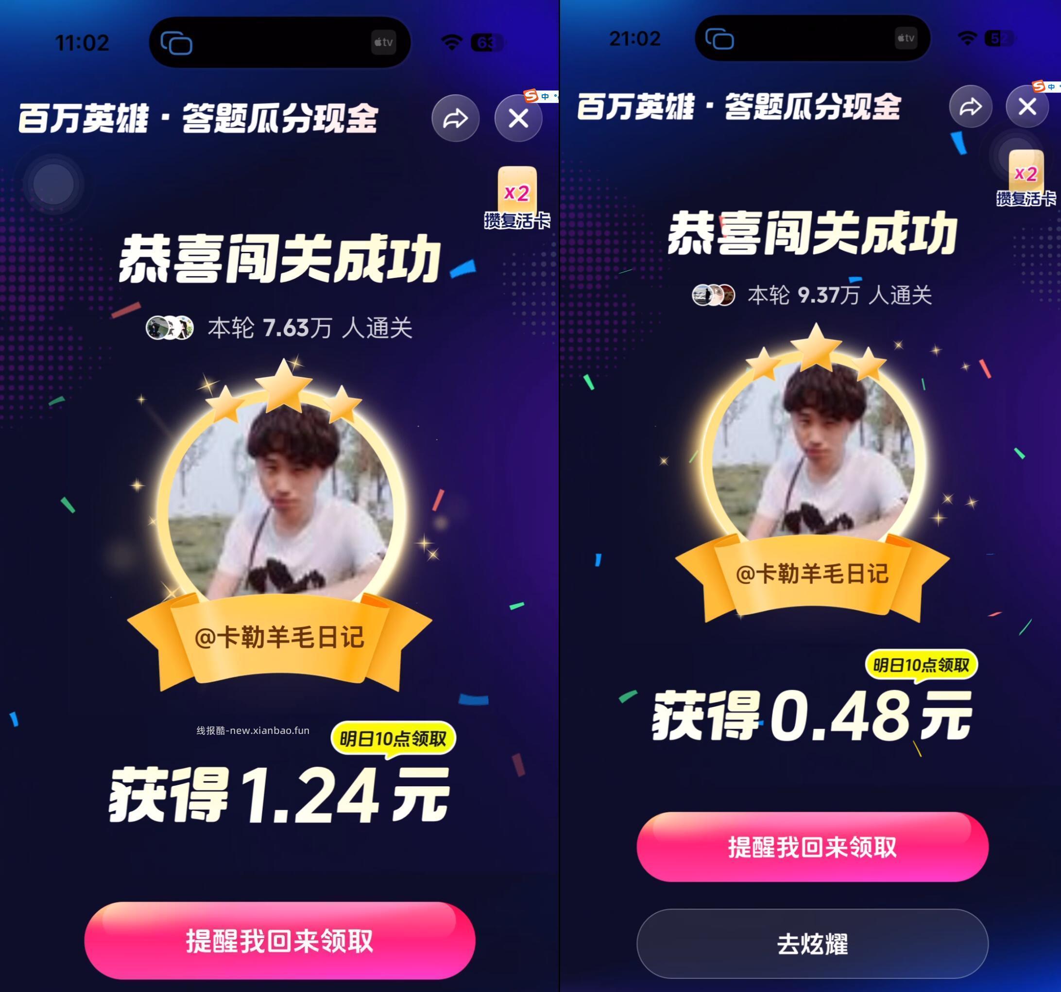 早晚 都全对 拿下 明早11点再见 - 线报酷