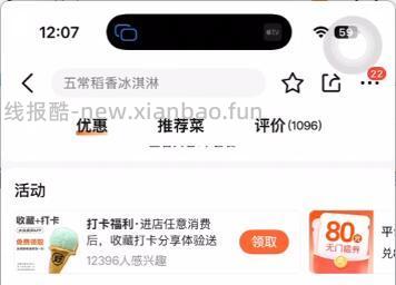 大众点评搜野人先生 随便一家 打咔福莉 领一下 - 线报酷