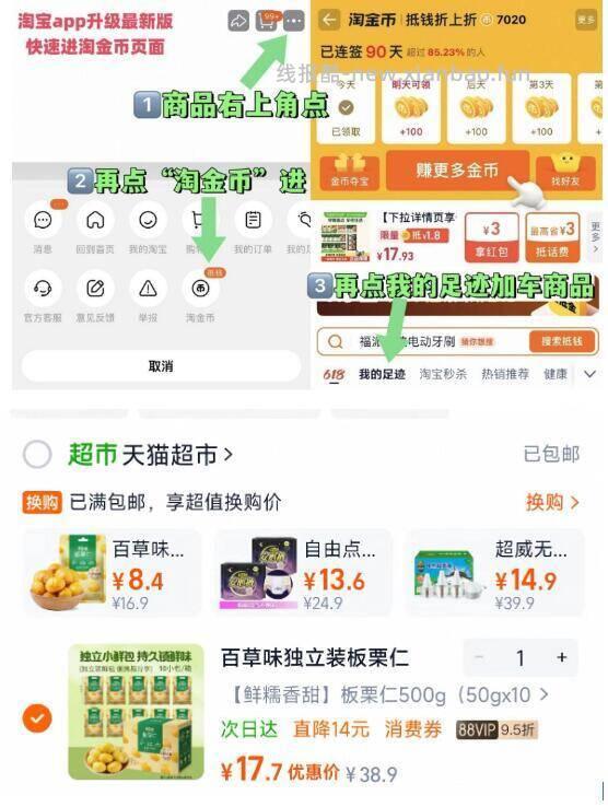 百草味板栗仁50g*10包 17元 - 线报酷