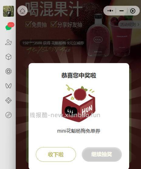 ⏰10点中国移动 底部菜単 灵犀 口令 四月的青团真香 ⏰10点美团搜 张予曦 - 线报酷