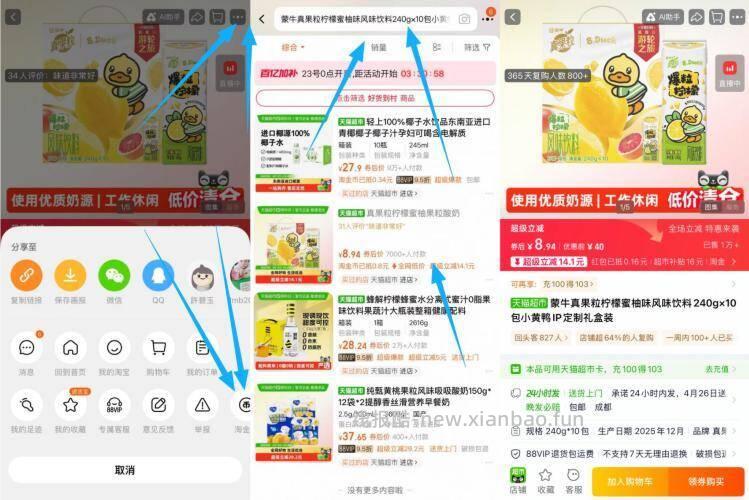 真果粒柠檬蜜柚味240g*10包 9元 - 线报酷