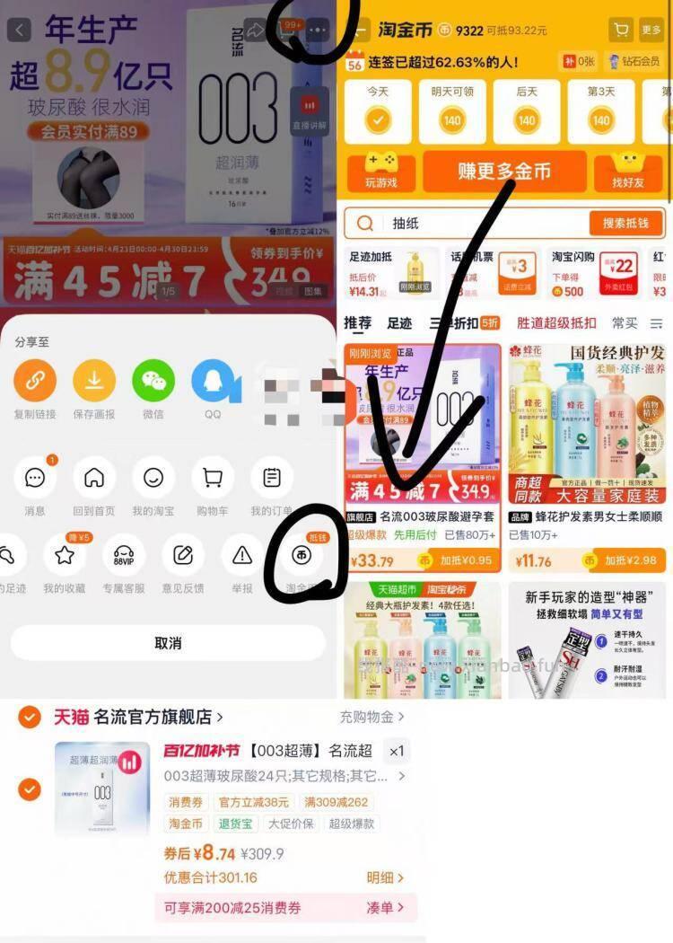 名流超薄安全套24只 8.9元 - 线报酷