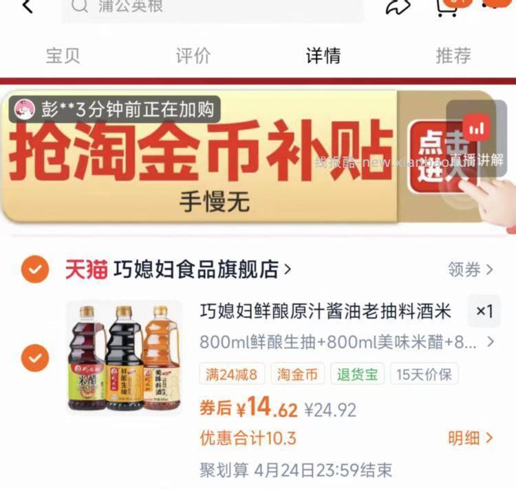 巧媳妇调料800ml*3瓶 14.6元 - 线报酷