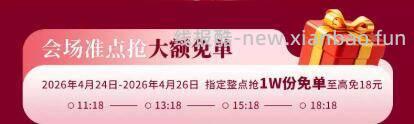 ✅沪上阿姨18虹包🧧📅26截 饿了么🔎 沪上阿姨 横幅进入 ⏰11:18 / - 线报酷