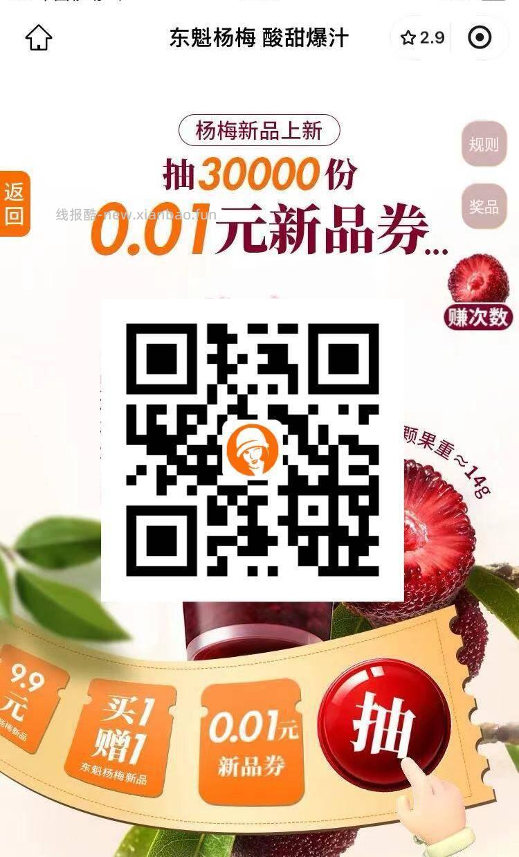 现在有 小反馈 V扫｜沪上阿姨抽0.01兌换券🥤📅4.26截 - 线报酷