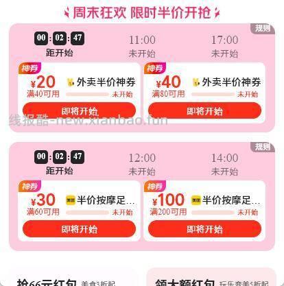 ✅美团αρρ嗖 心动外卖567 ⏰11/12点外麦拌价棬 - 线报酷