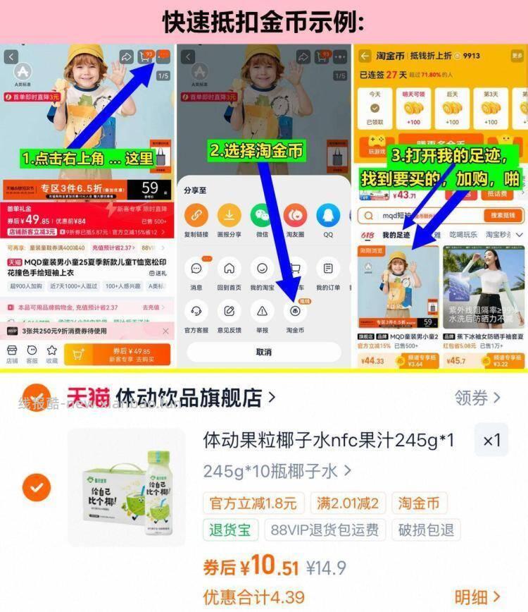 体动NFC椰子水245g*10瓶 11元 - 线报酷