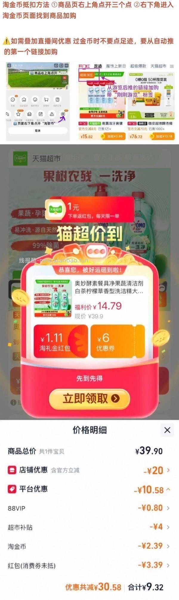 奥妙酵素果蔬清洁剂1kg*2瓶 8.3元 - 线报酷