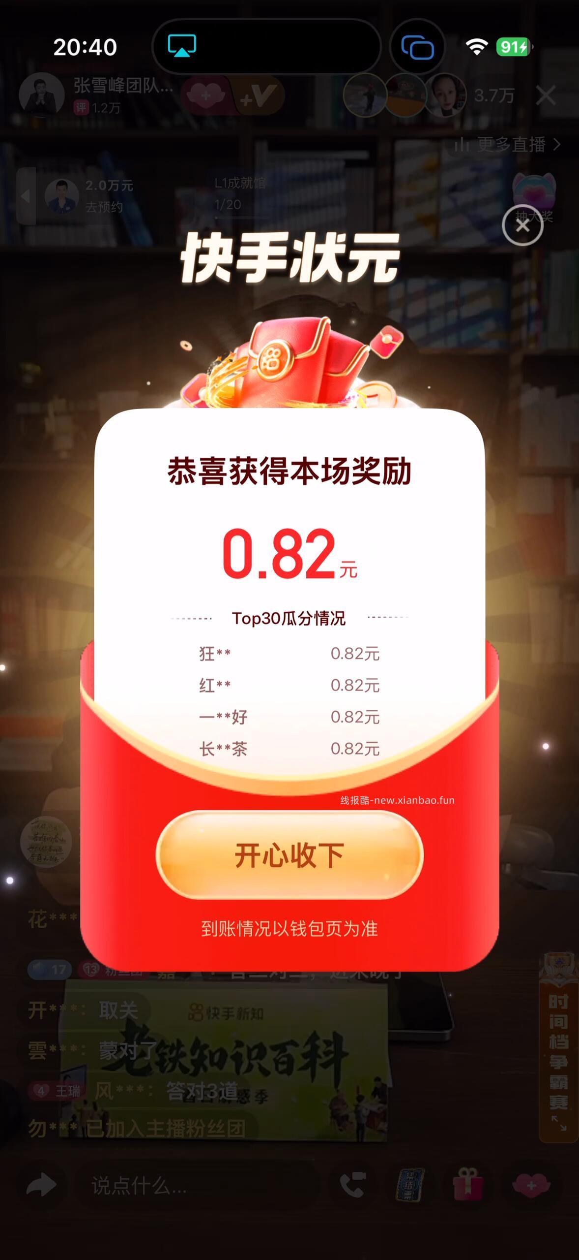 快手本轮0.82 下一场 先去抖音哈 快手下一轮 预计21点05 - 线报酷