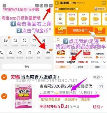 按需 当当网图书如图选项过金币💰0.4 gzMD5k7Gplc / AC66/ - 线报酷