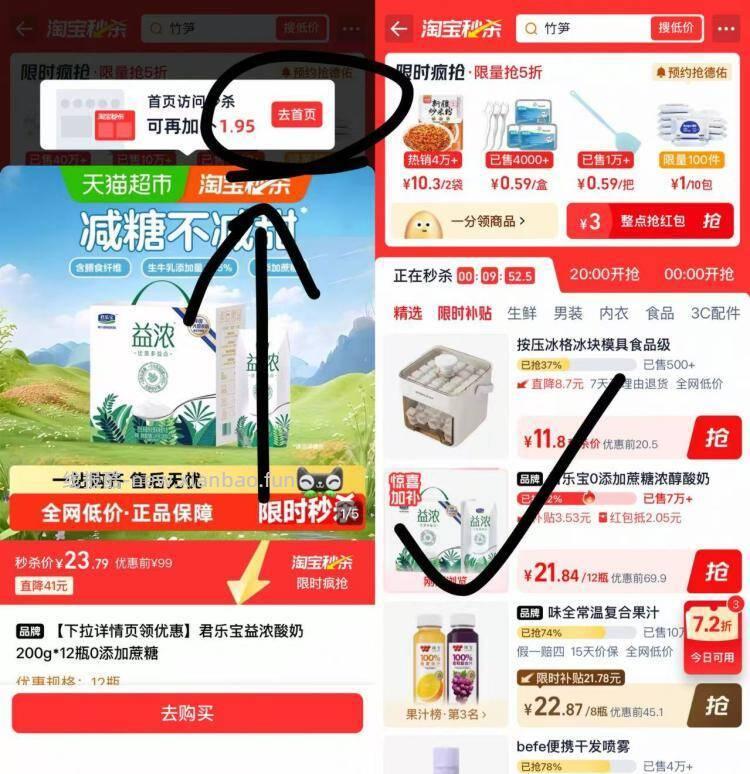 君乐宝益浓酸奶200g*12瓶 20.8元 - 线报酷