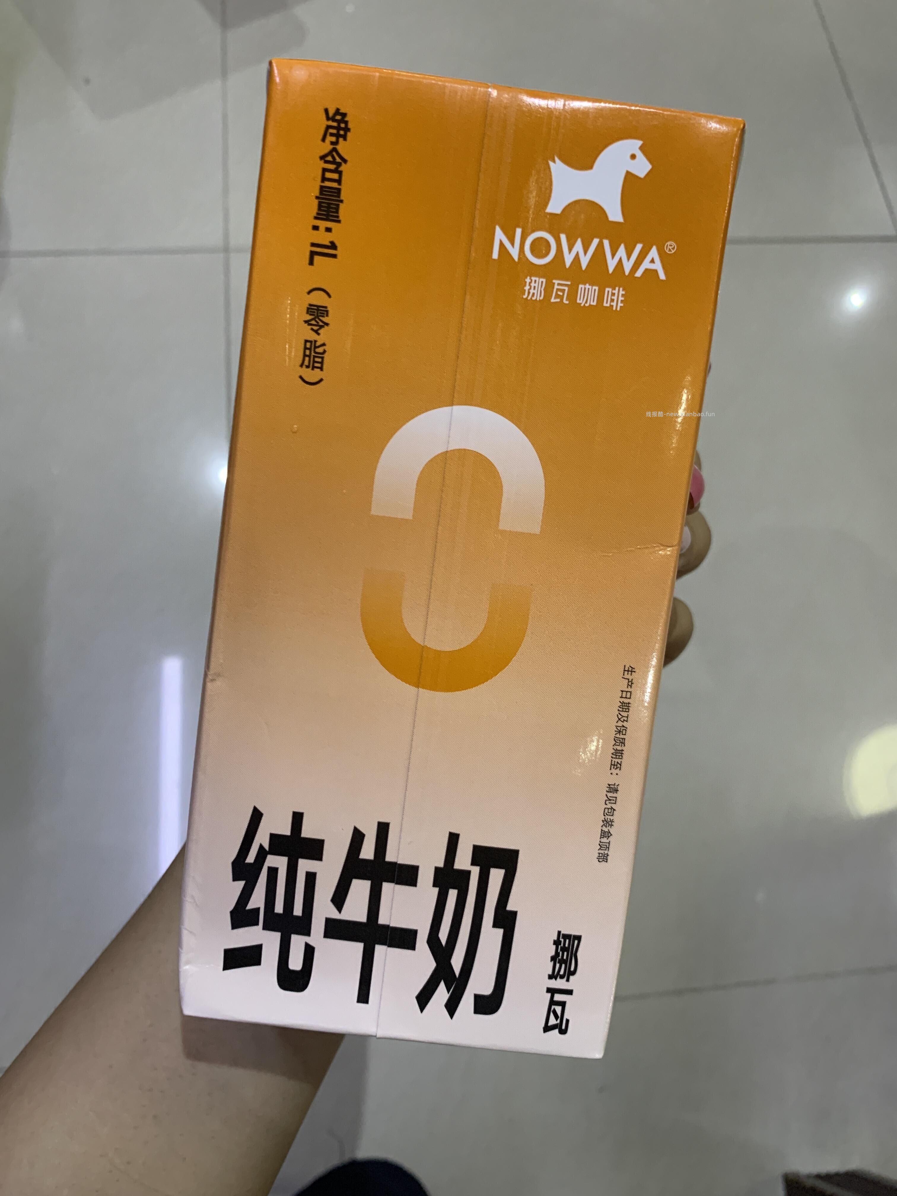 挪瓦可以用三个券 换牛奶 自测 问问哈 - 线报酷