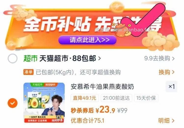 伊利安慕希牛油果酸奶10瓶 2.2元 - 线报酷