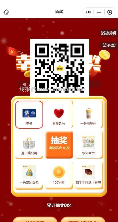 认养一头牛 认实吴试试 V打开 - 线报酷