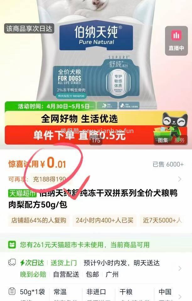 部分号成立 0.01亓狗粮 复制桃宝打开 8Jzl5mzX0RL / AC66/ - 线报酷