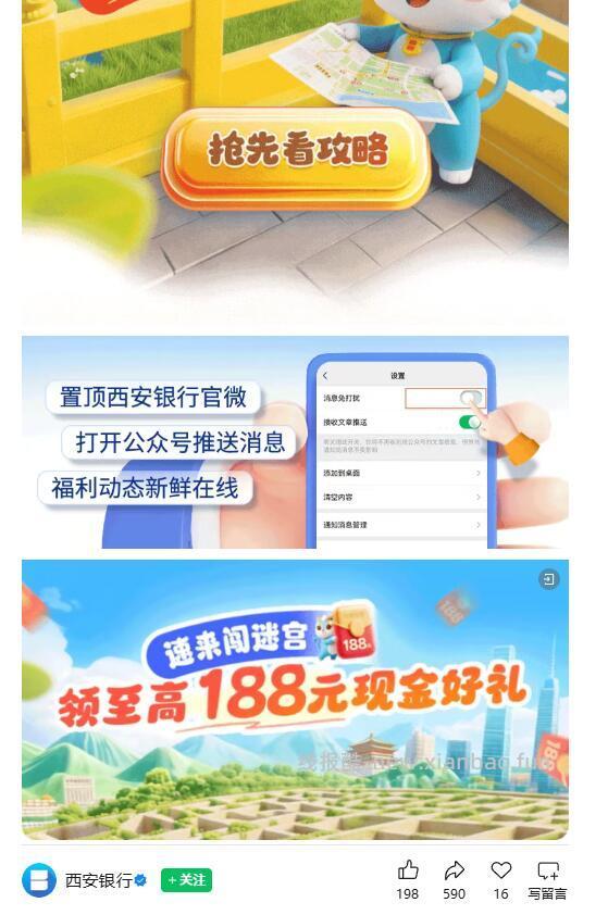 0.3小包感兴看看 V打开 - 线报酷