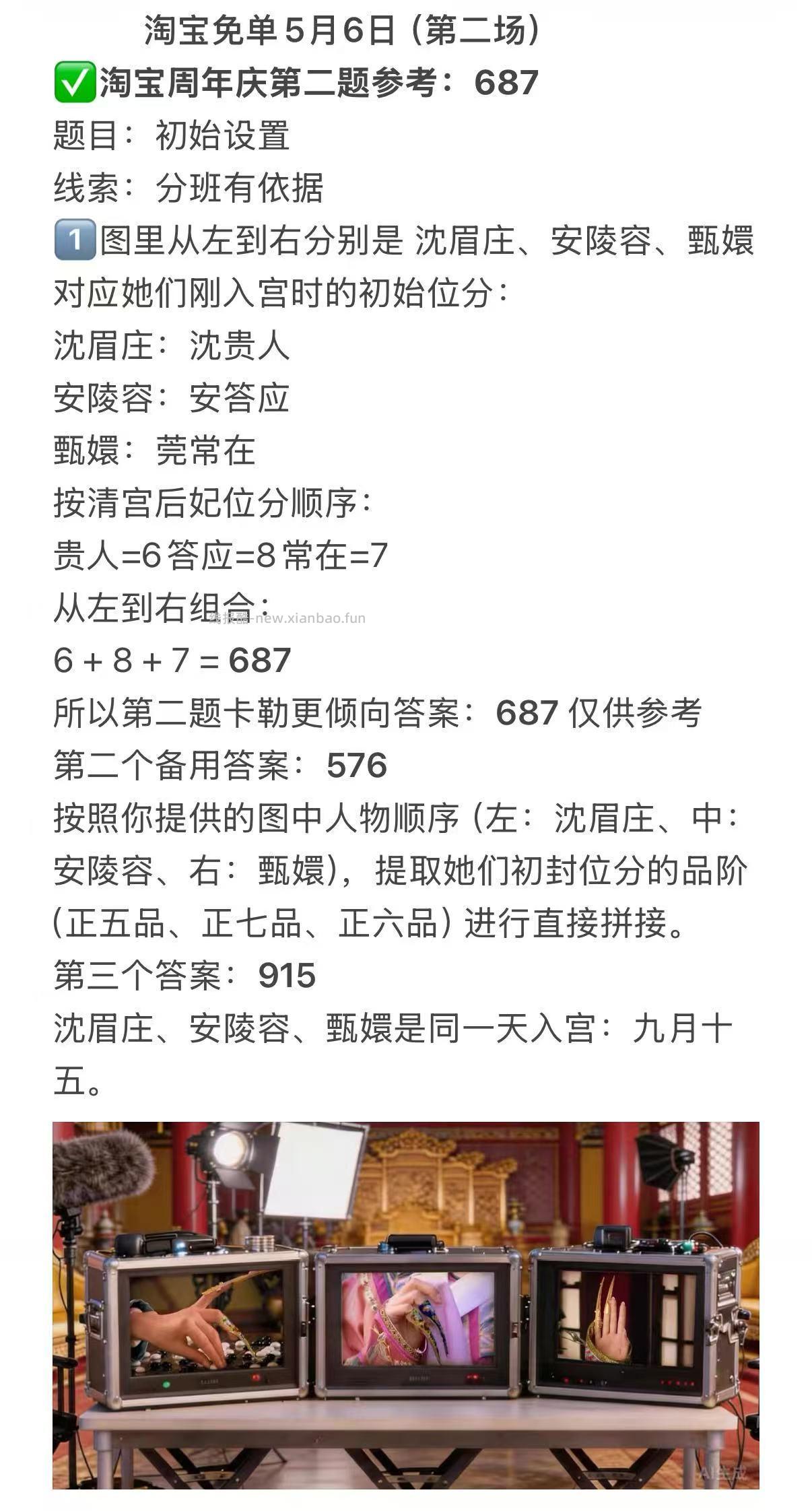 3个答案 自己参考下 迟点看看有没有提示哈 - 线报酷