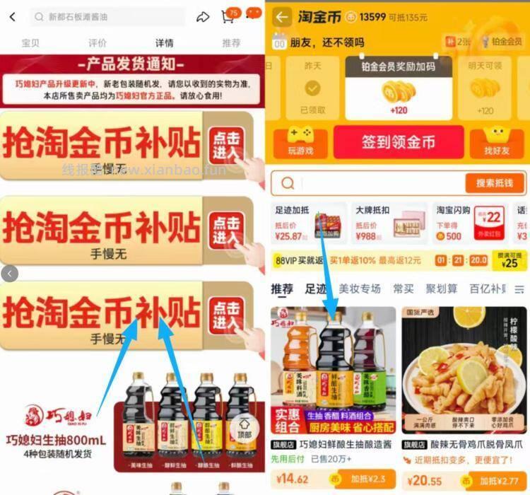 巧媳妇厨房调料800ml*3桶 14.6元 - 线报酷