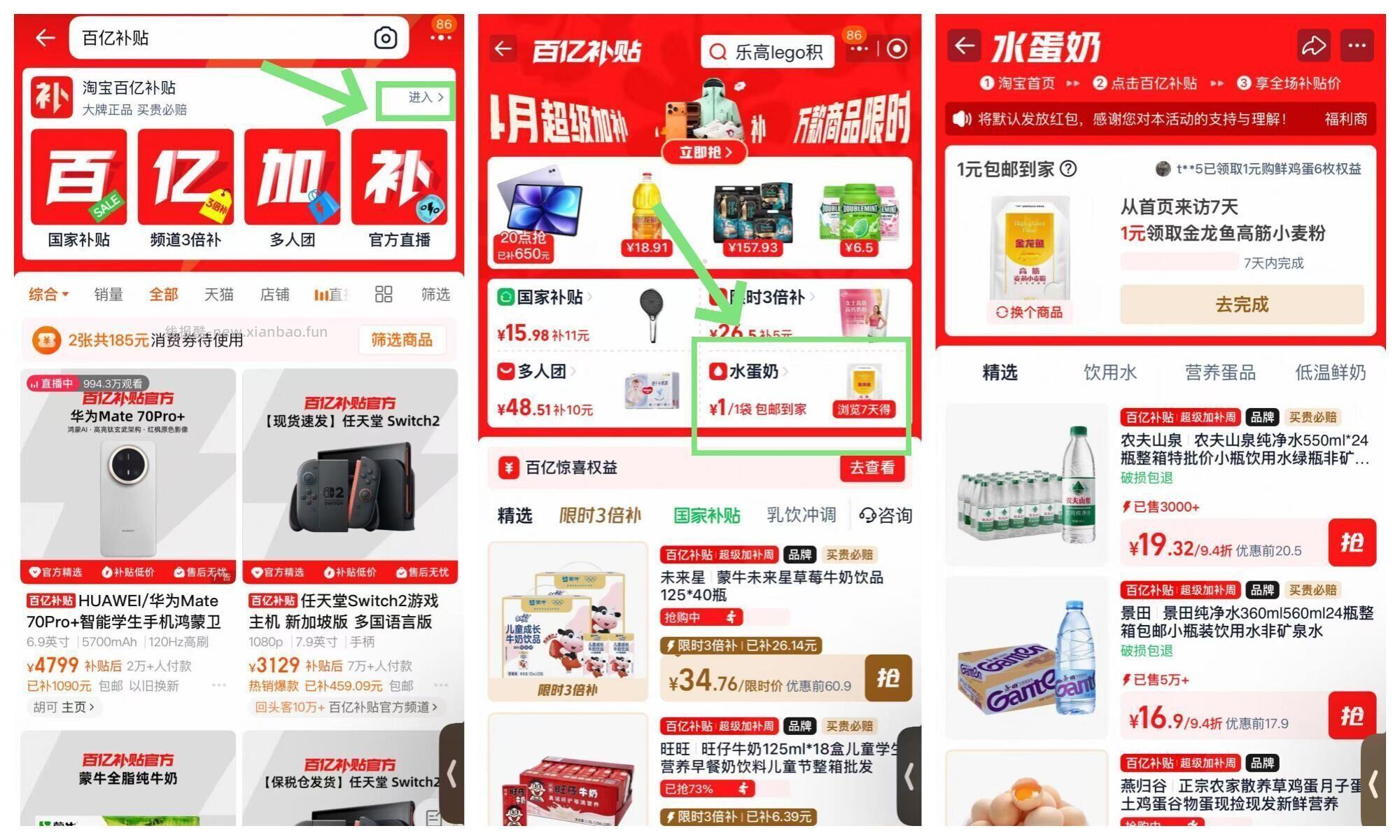 如图 有1元水蛋奶 可1元拿下 感兴趣多号多得 - 线报酷