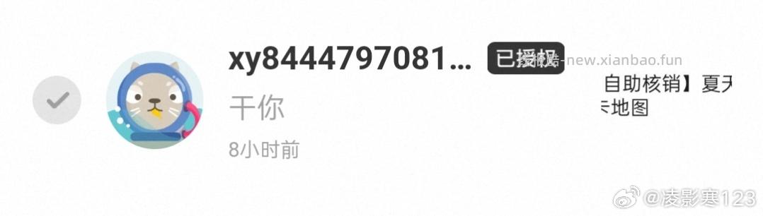出野人的姐妹注意这个人 无故辱骂后撤回 建议提前拉黑 - 线报酷