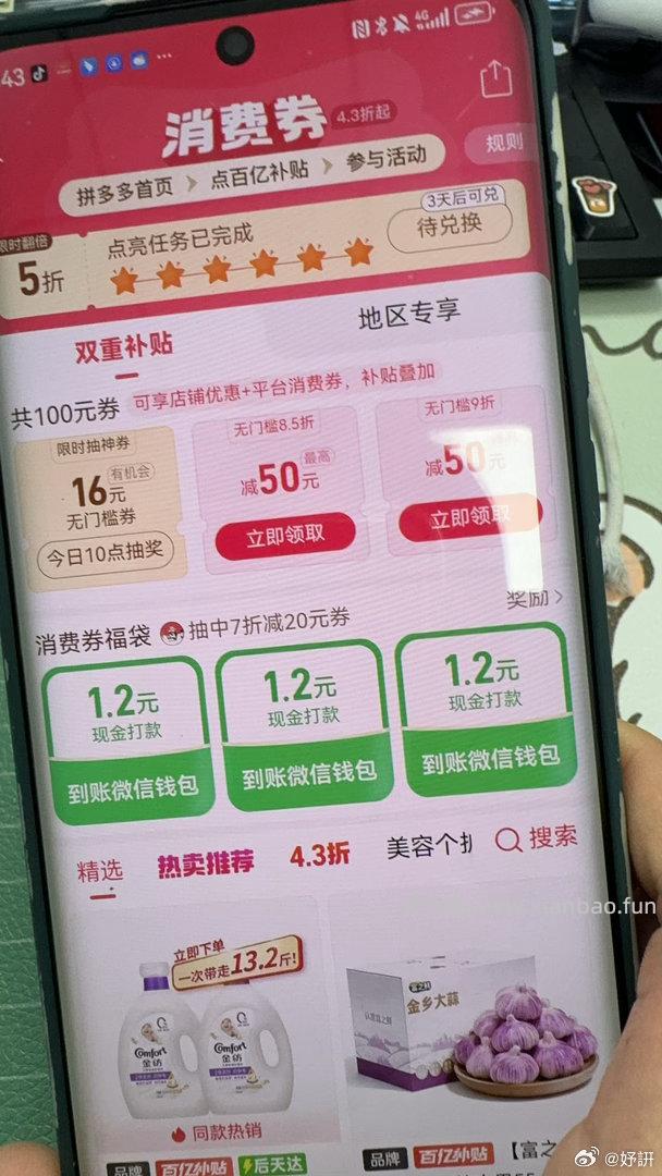 现在是不是有水 - 线报酷