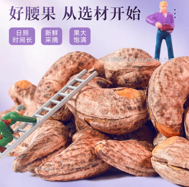 洽洽坚果进化论罐装紫衣腰果500g*2罐 66.9元 - 线报酷