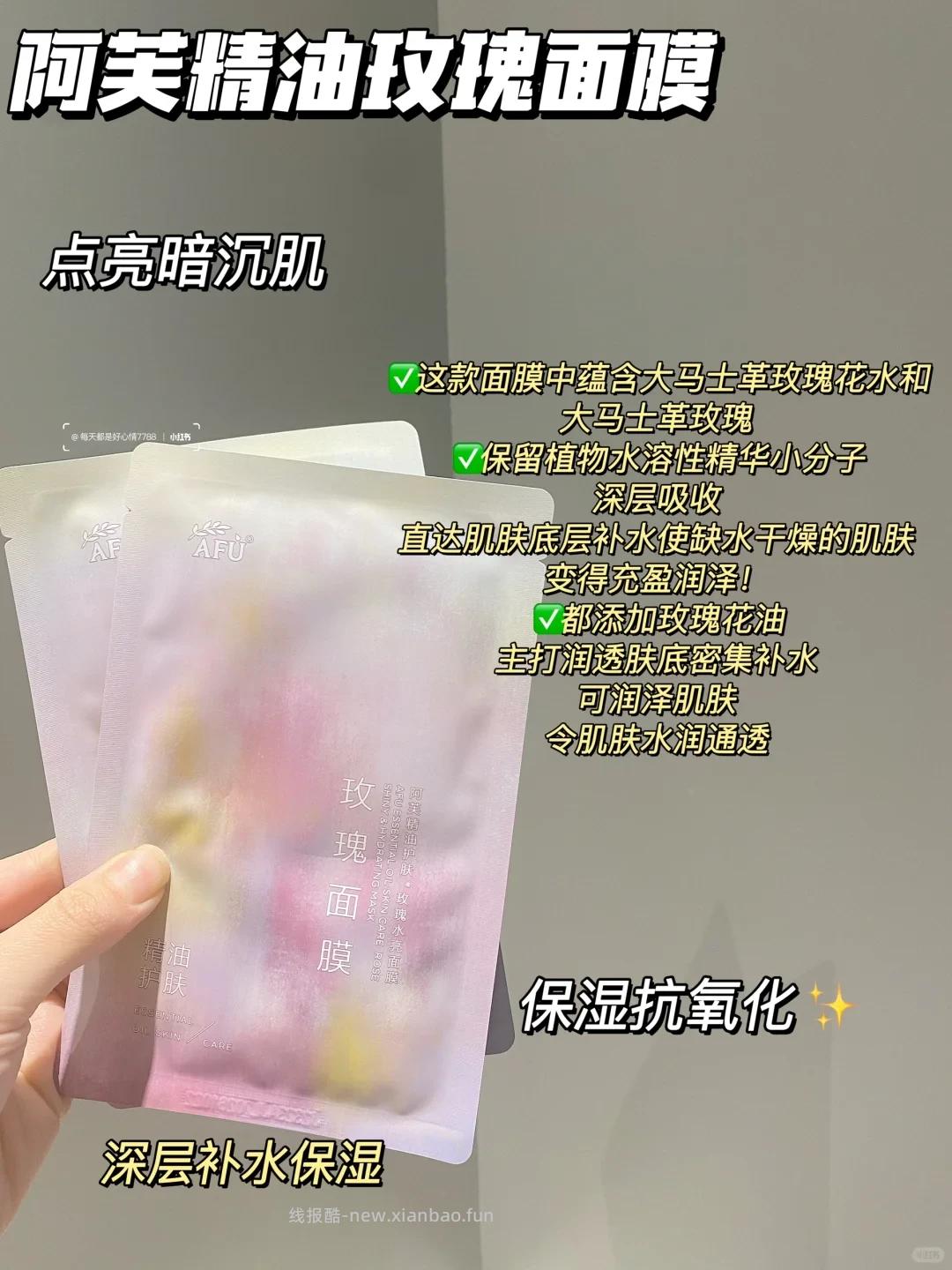 阿芙面膜组合45片 83元 - 线报酷