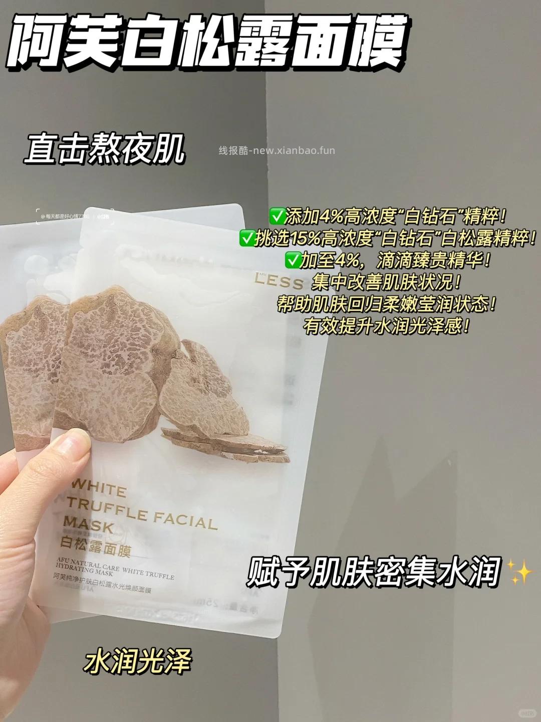 阿芙面膜组合45片 83元 - 线报酷