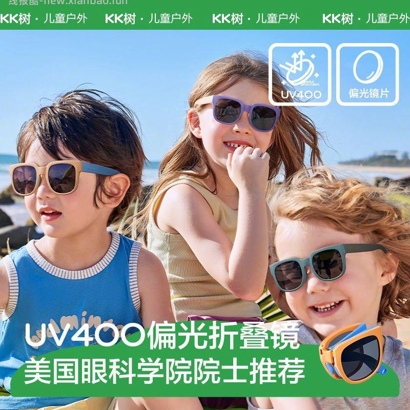 KK树儿童墨镜 24.9元 - 线报酷