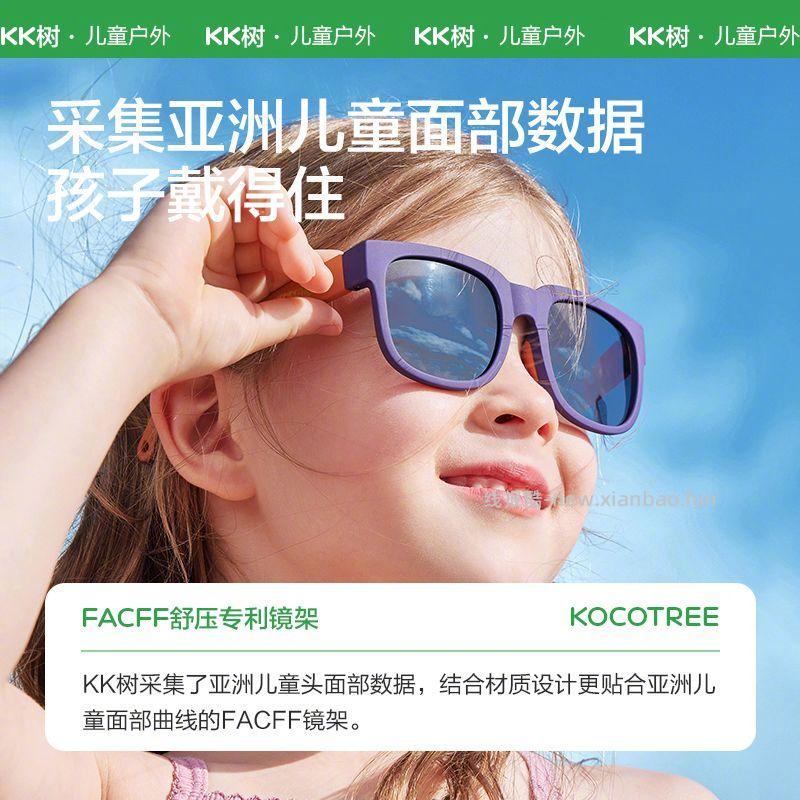 KK树儿童墨镜 24.9元 - 线报酷
