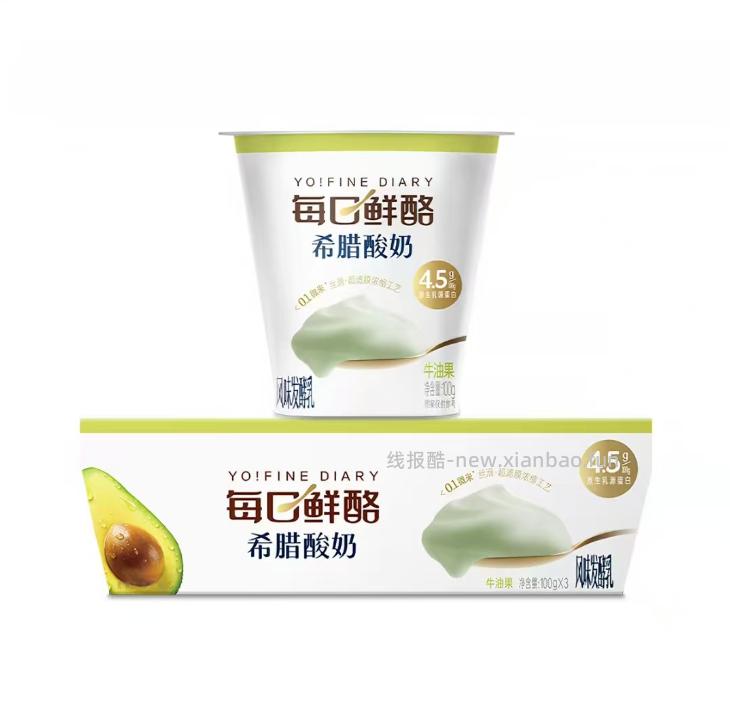 蒙牛每日鲜酪3杯牛油果/原味/蓝莓/0乳糖酸奶/老酸奶可选拍4件到手12杯 37元 - 线报酷