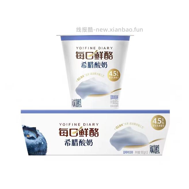 蒙牛每日鲜酪3杯牛油果/原味/蓝莓/0乳糖酸奶/老酸奶可选拍4件到手12杯 37元 - 线报酷
