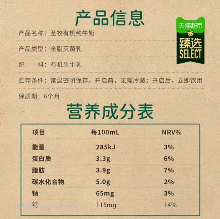 圣牧有机纯奶200ml*20盒 35.76元 - 线报酷