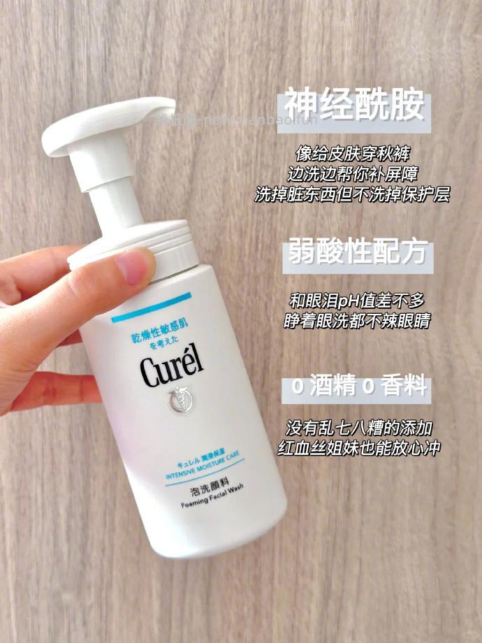 珂润洁面泡沫150ml 50元 - 线报酷