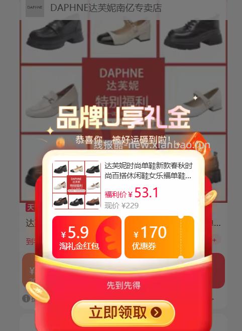 51.1起 达芙妮 休闲鞋小皮鞋 - 线报酷