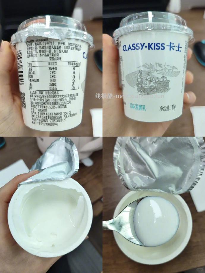 卡士酸奶24杯 47.9元 - 线报酷