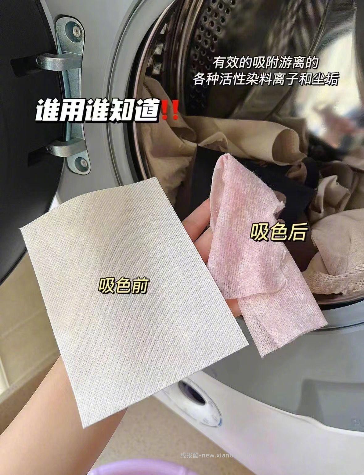 优洁士防串染吸色片2盒100片 16.9元 - 线报酷