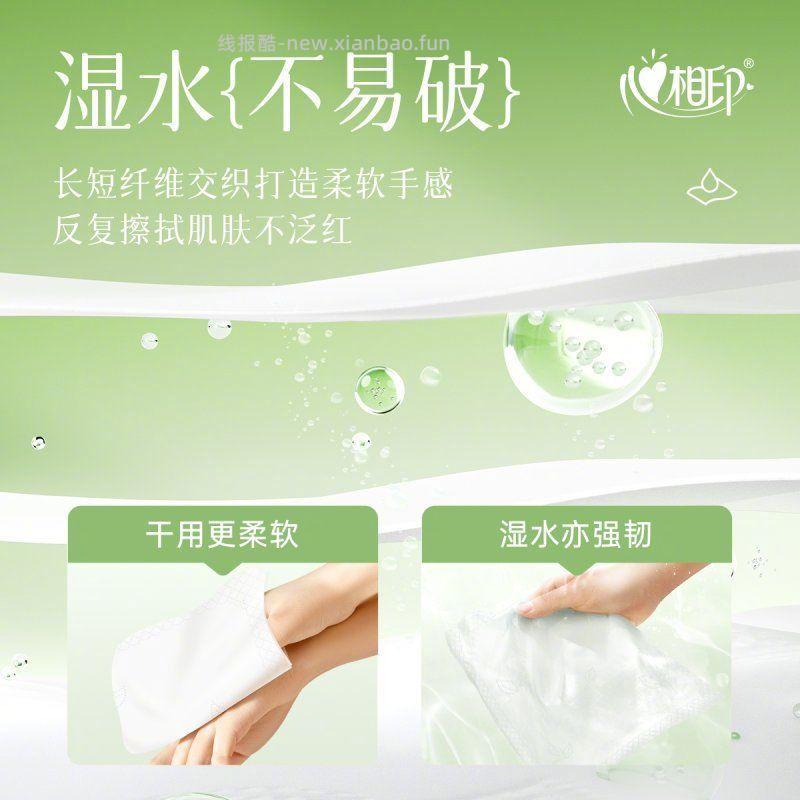心相印手帕茶语小包纸巾48包 16元 - 线报酷