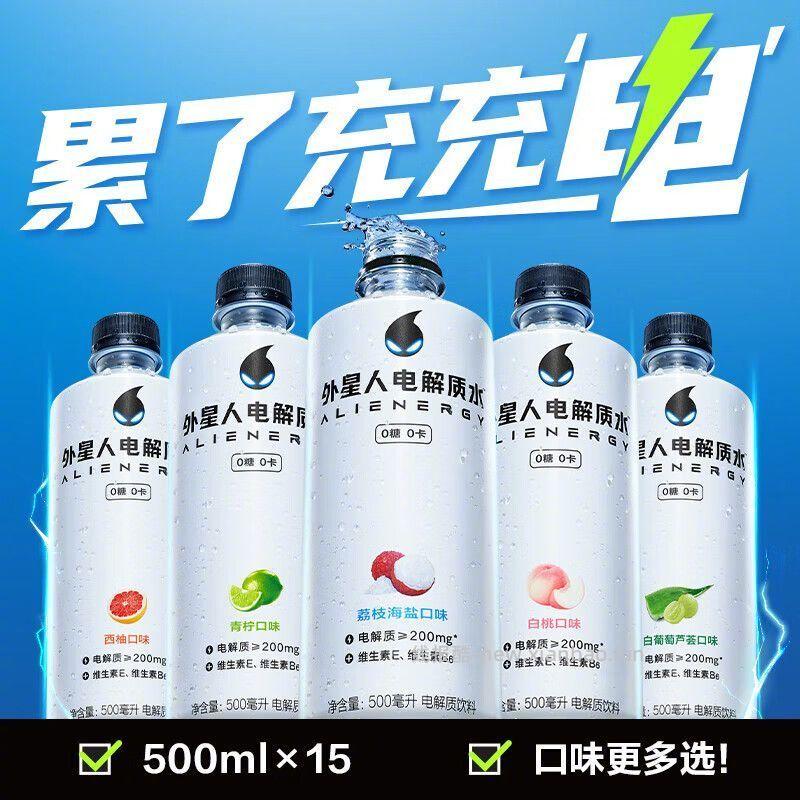 外星人电解质水600ml*15瓶装 52.9元 - 线报酷